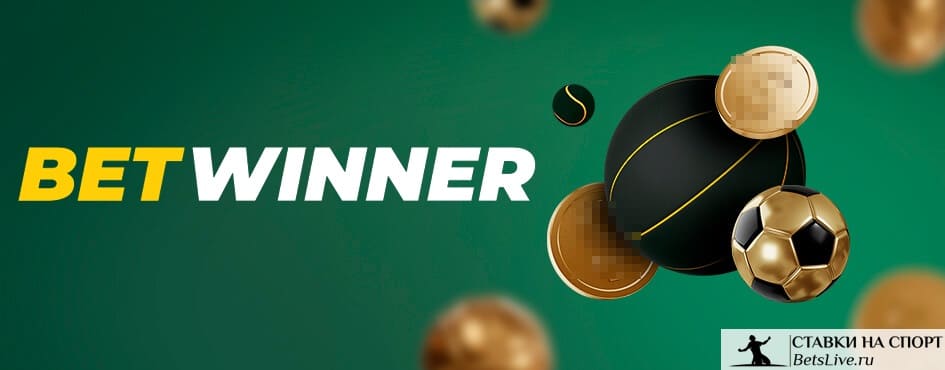 betwinner Análisis y guía completa para apostar con seguridad betwinner Análisis y guía completa para apostar con seguridad